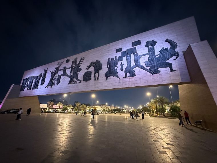 Monumento a la Libertad de Bagdad